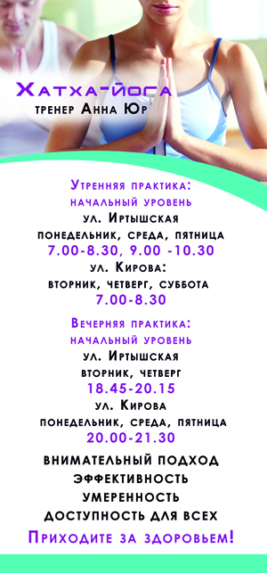 Флаер
