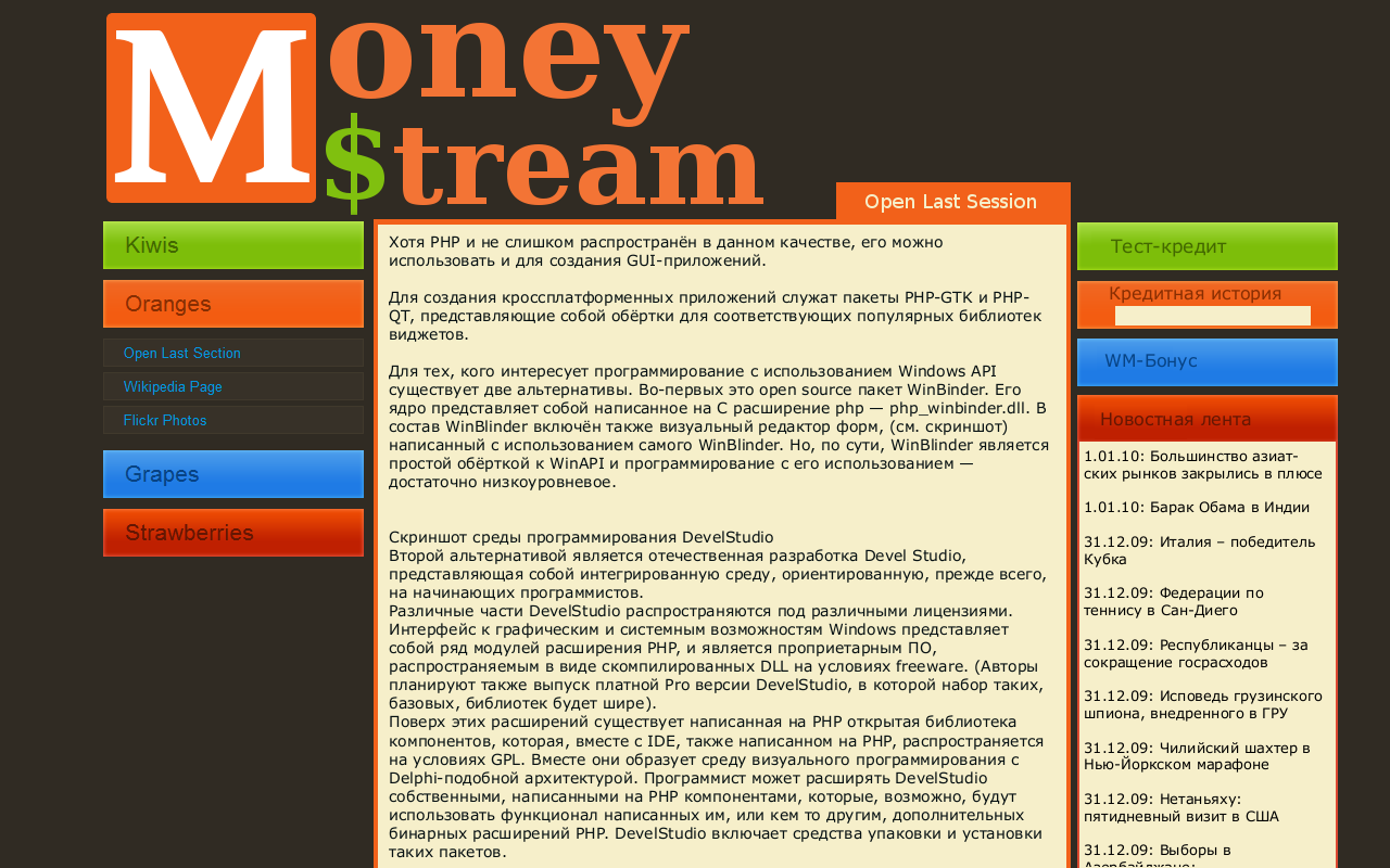moneystream.ru - дизайн сайта выдачи микрокредитов