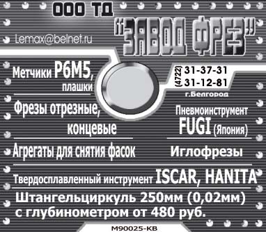 &quot;Справочник покупателя&quot;, Красный проспект, 74. банер.