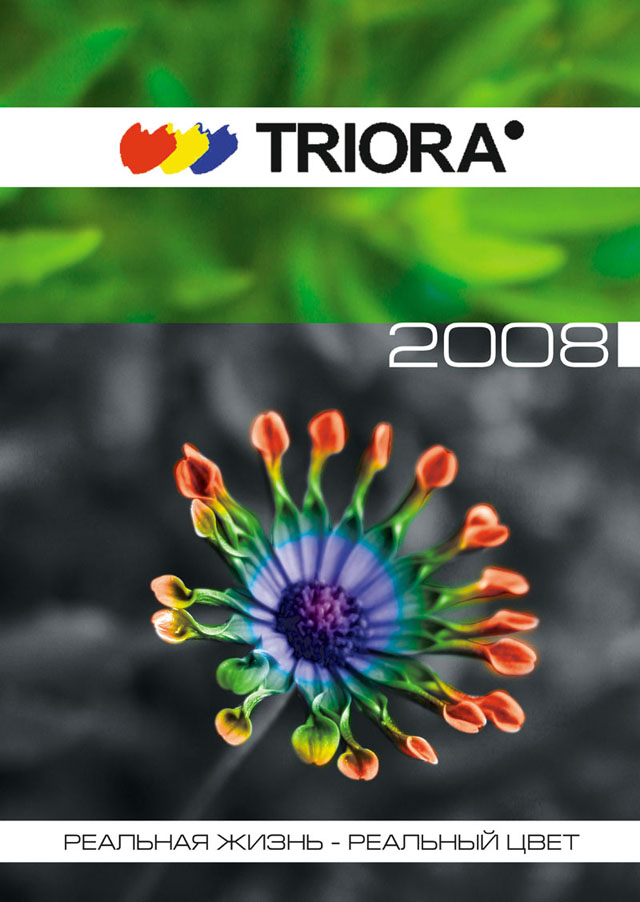 Календарь &quot;Триора&quot;