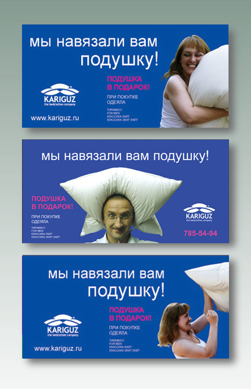 билборды Kariguz