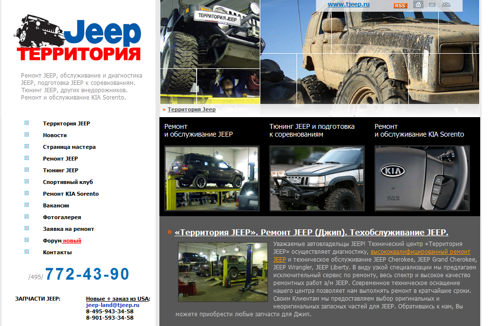 tjeep.ru