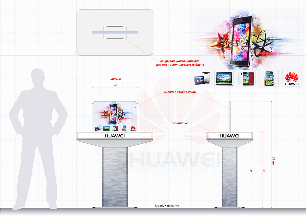 Huawei •разработка выставочного стенда на местах продаж