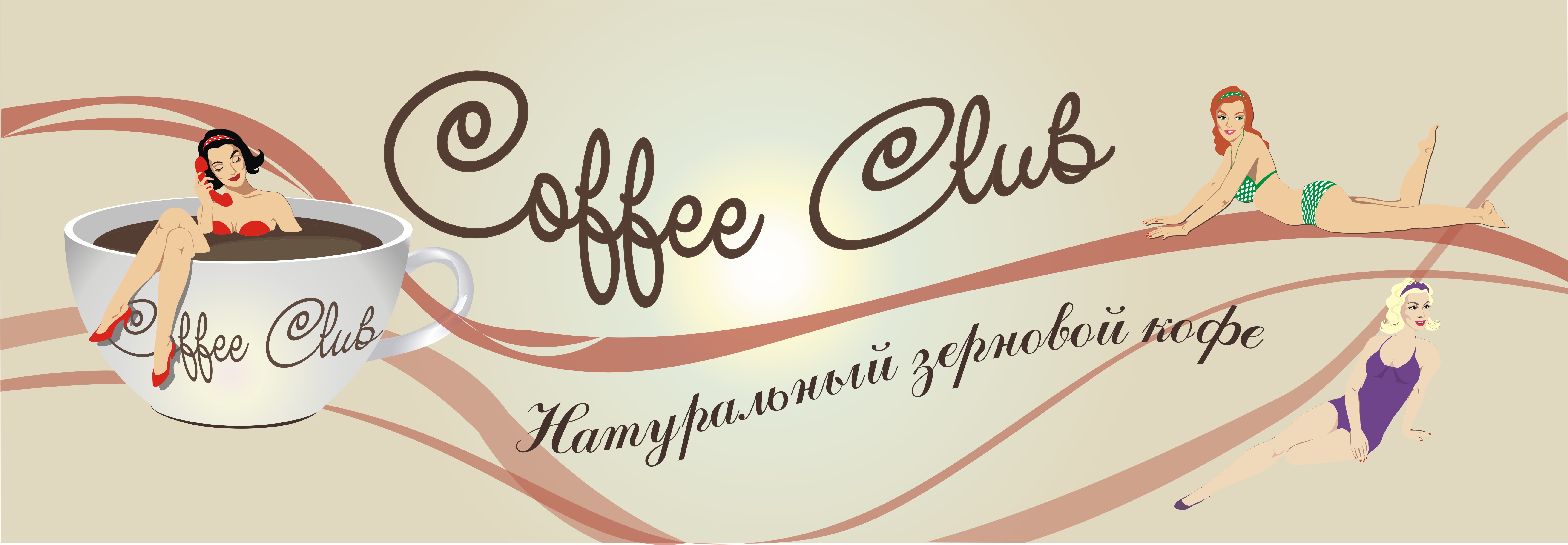 Coffee Club