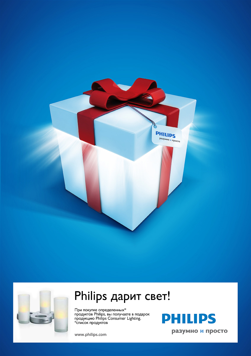 Реклама для PHILIPS