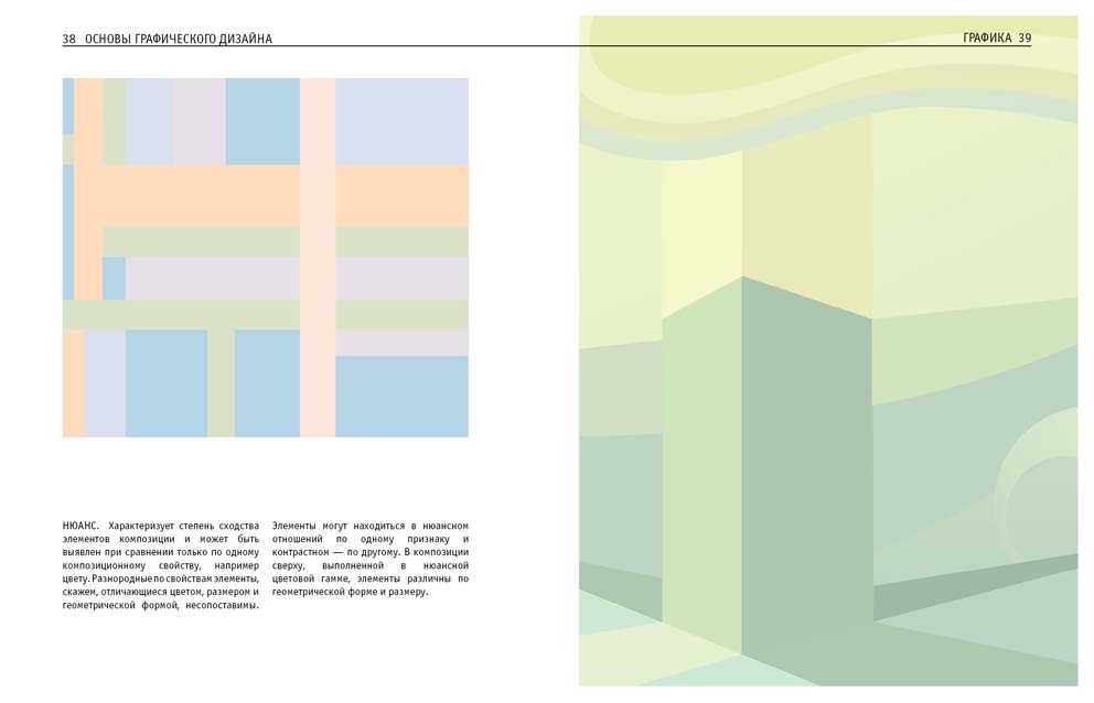 Пособие по графическому дизайну