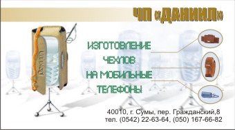 Визитка