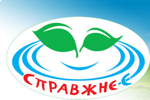 Справжне