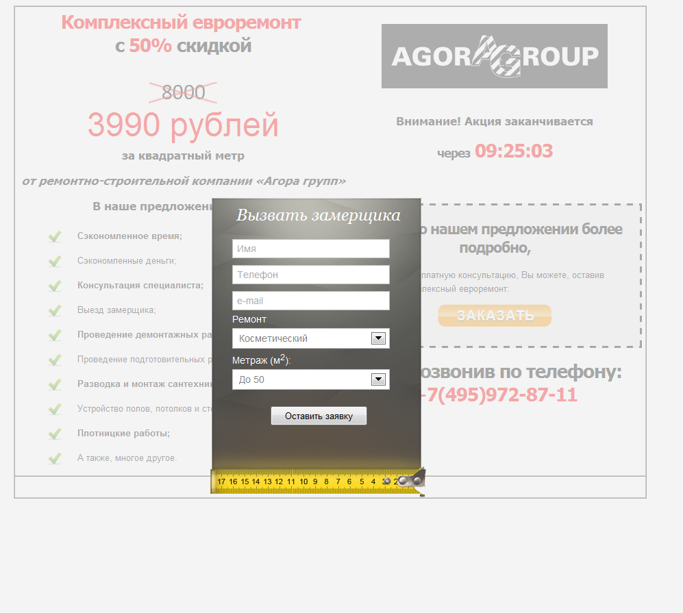 Программирование popup окна