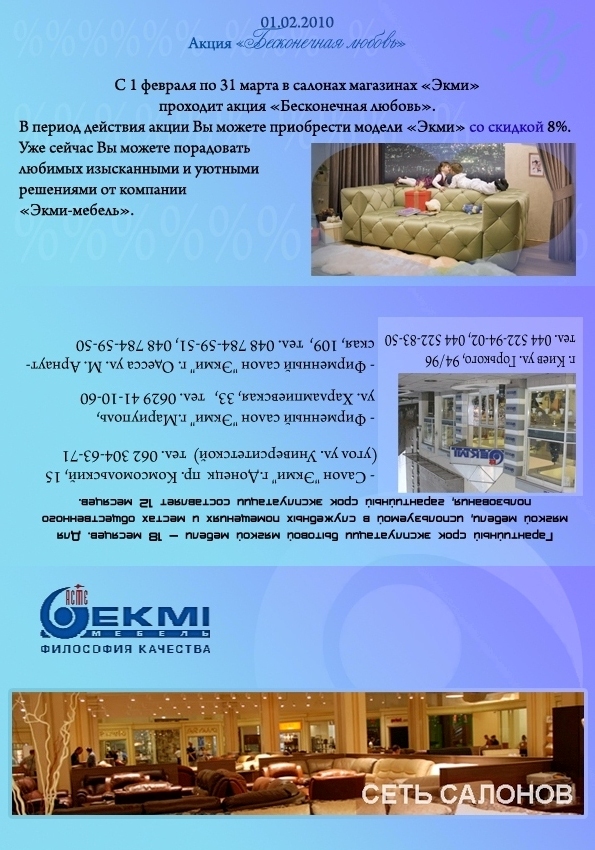 буклет для фирмы &quot;&quot;Ekmi