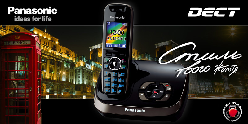 Panasonic DECT 2010-2011