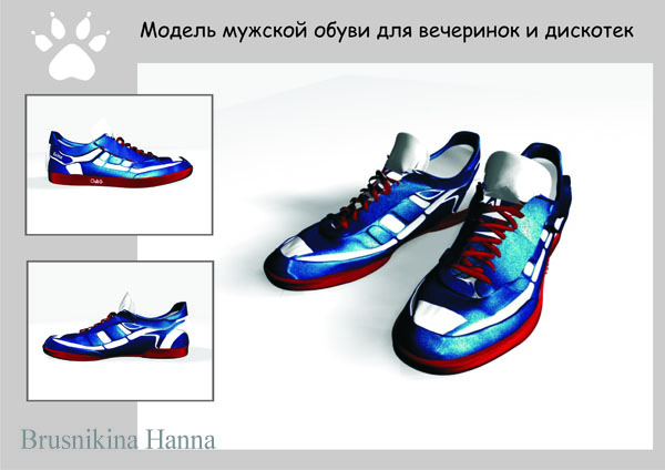 Модель 2 спортивной обуви на  конкурс
