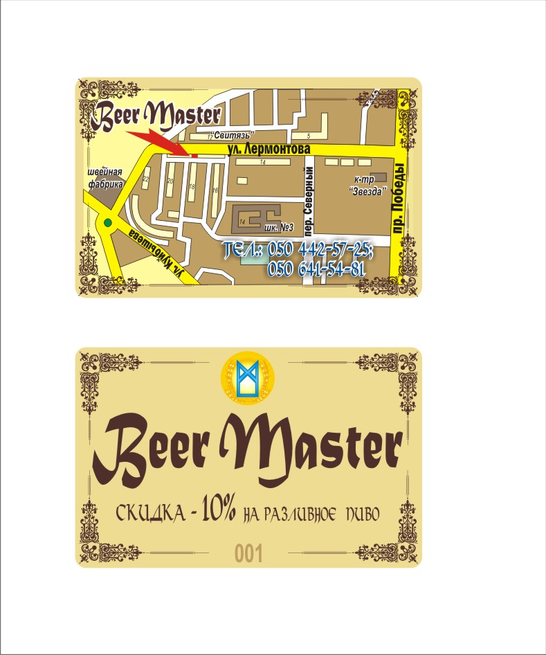 BEER MASTER от названия до наружки