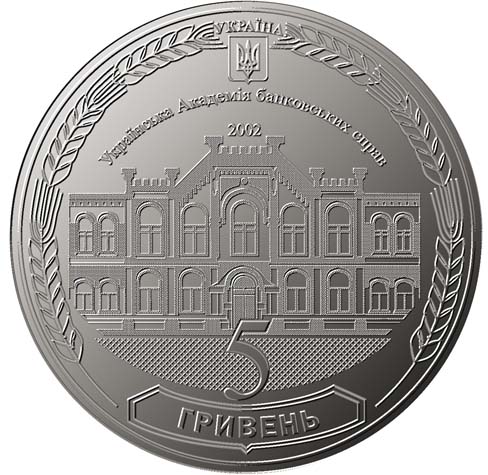 Эскиз юбилейной монеты (реверс)