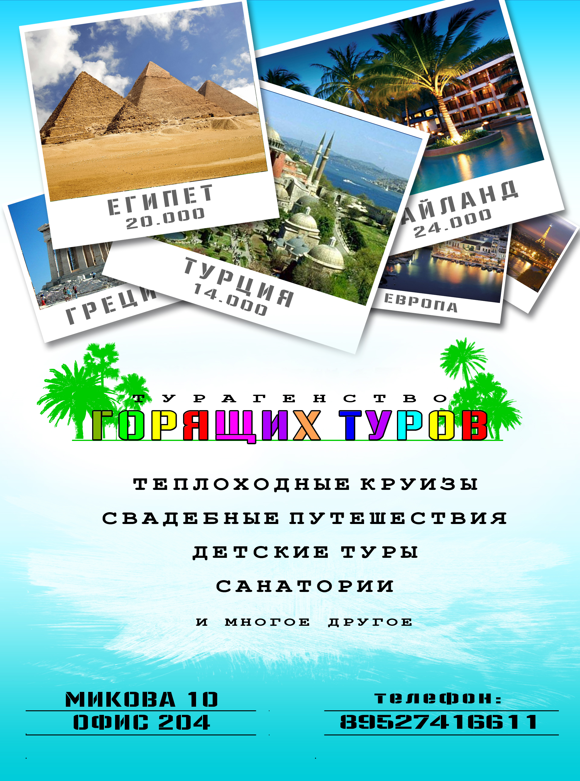 Прайс лист