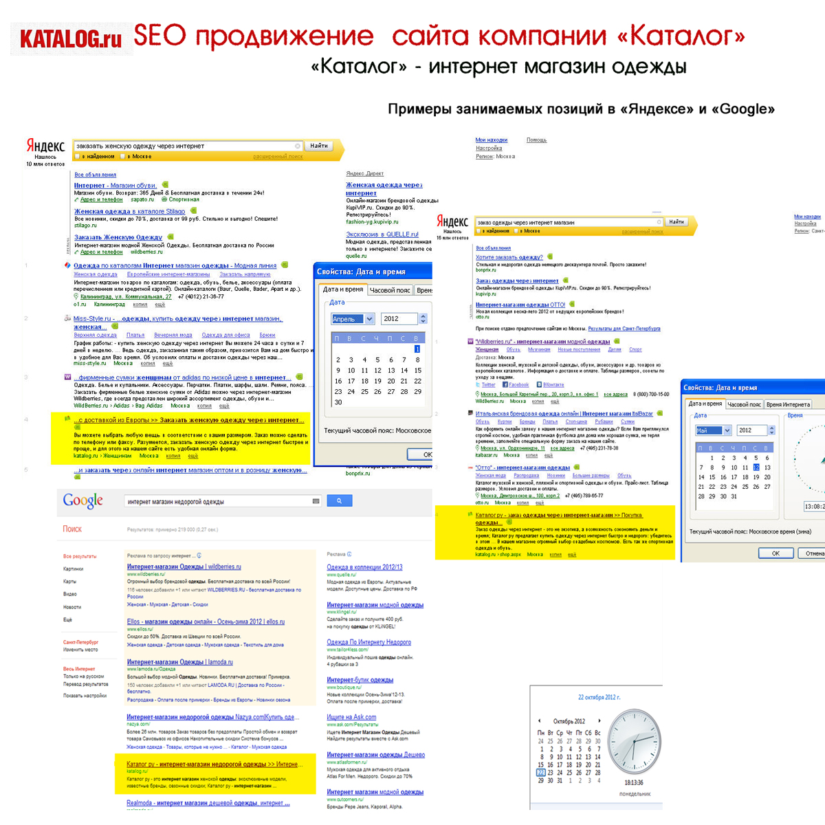 SEO  &quot;Katalog&quot;