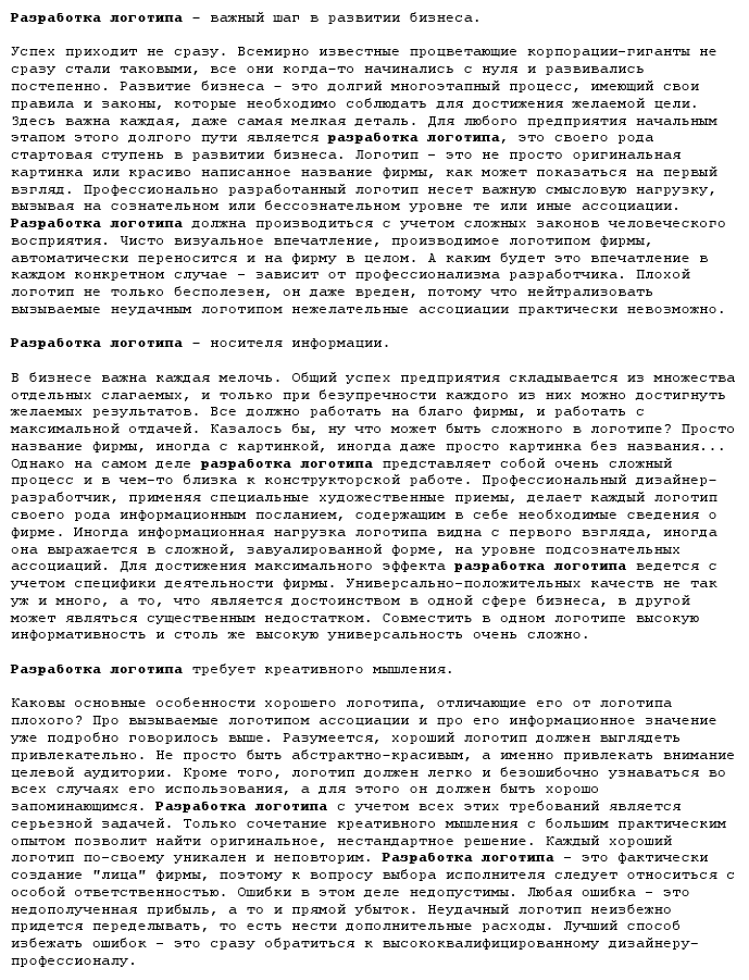 SEO-статья &quot;разработка логотипа&quot;