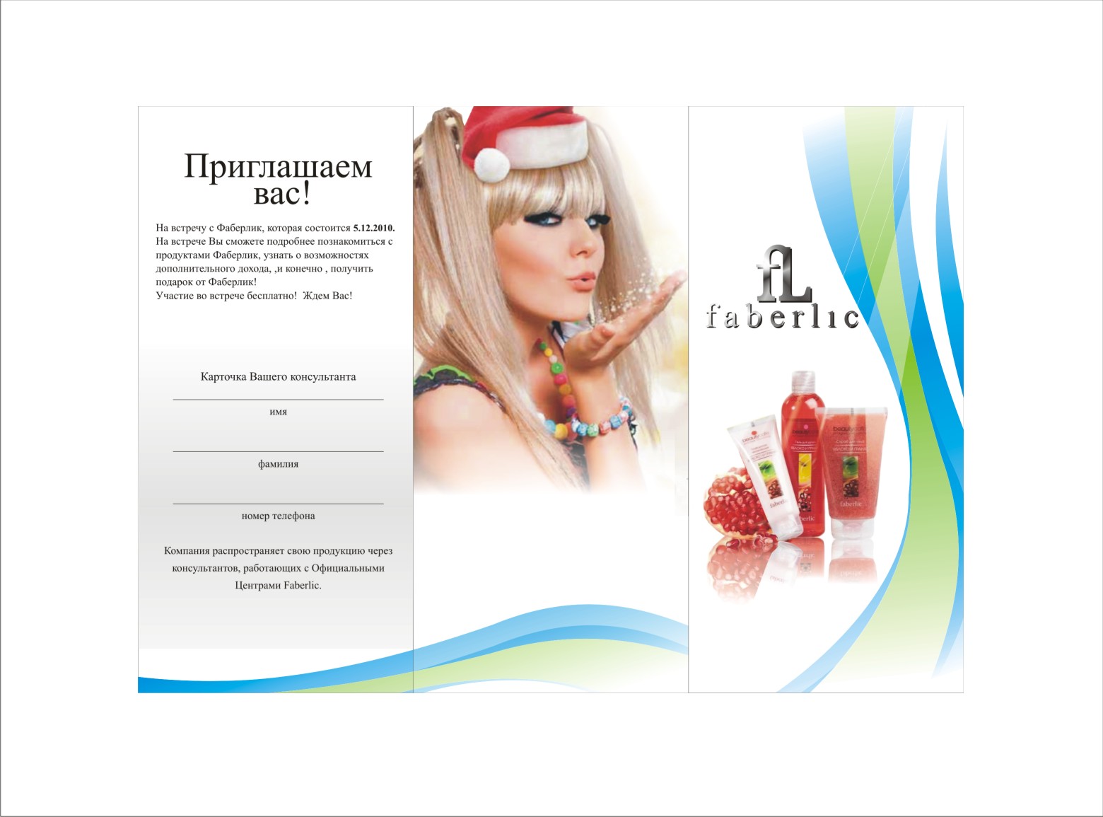 Буклет