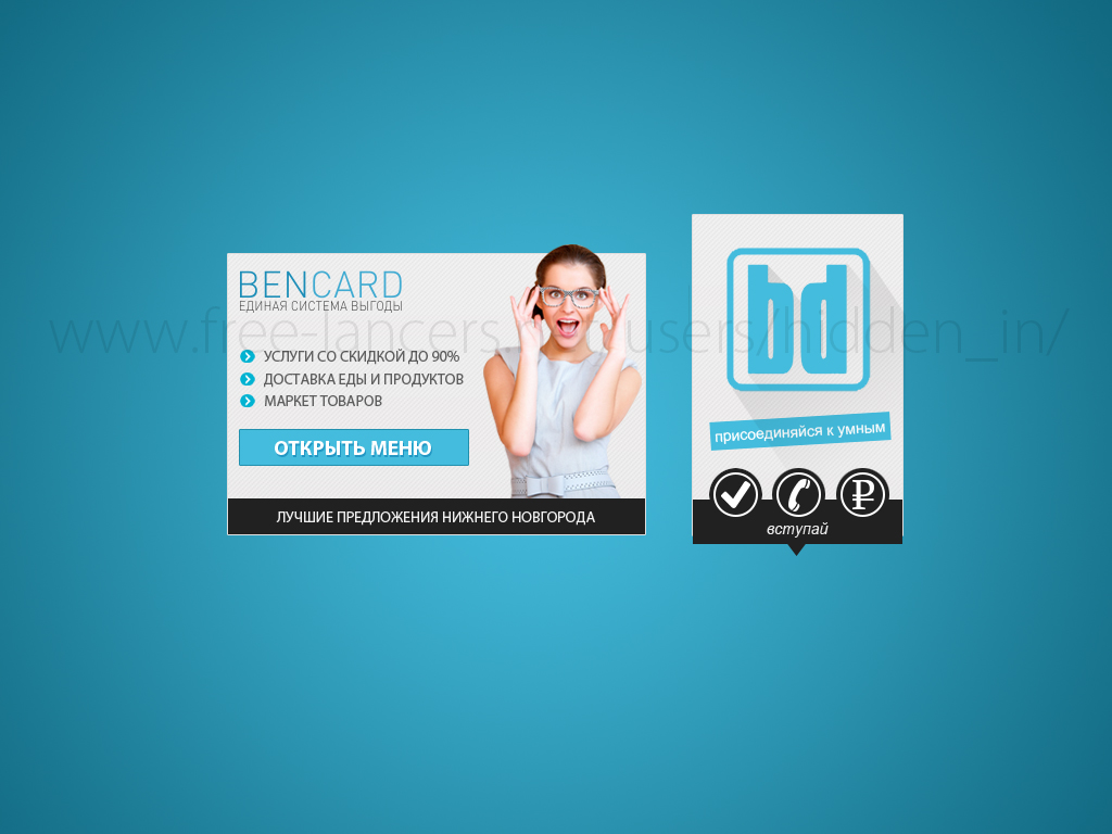 Bencard