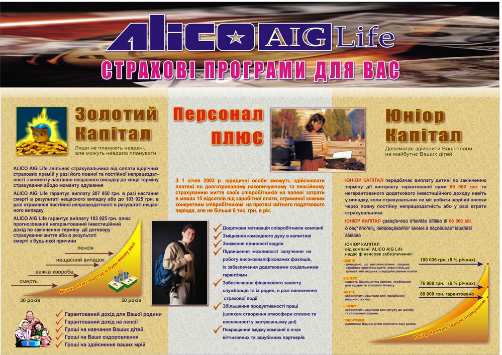AIG-ALICO_1