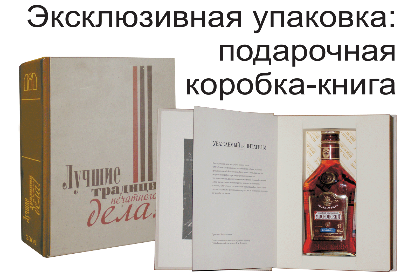 Презент