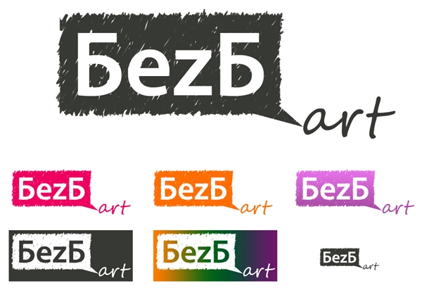 Логотип БеzБ art