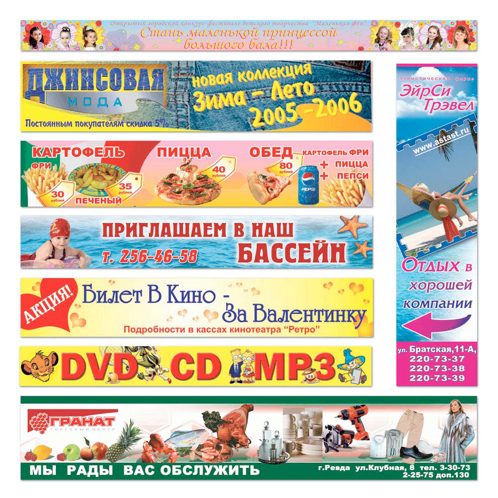 Растяжки