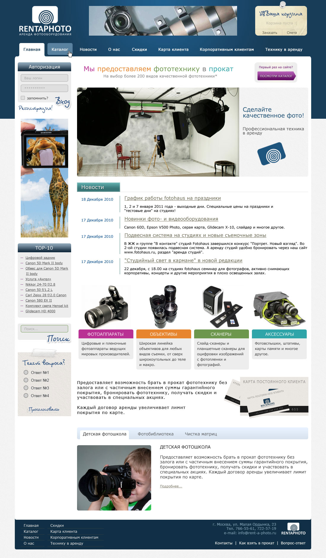 Rentaphoto