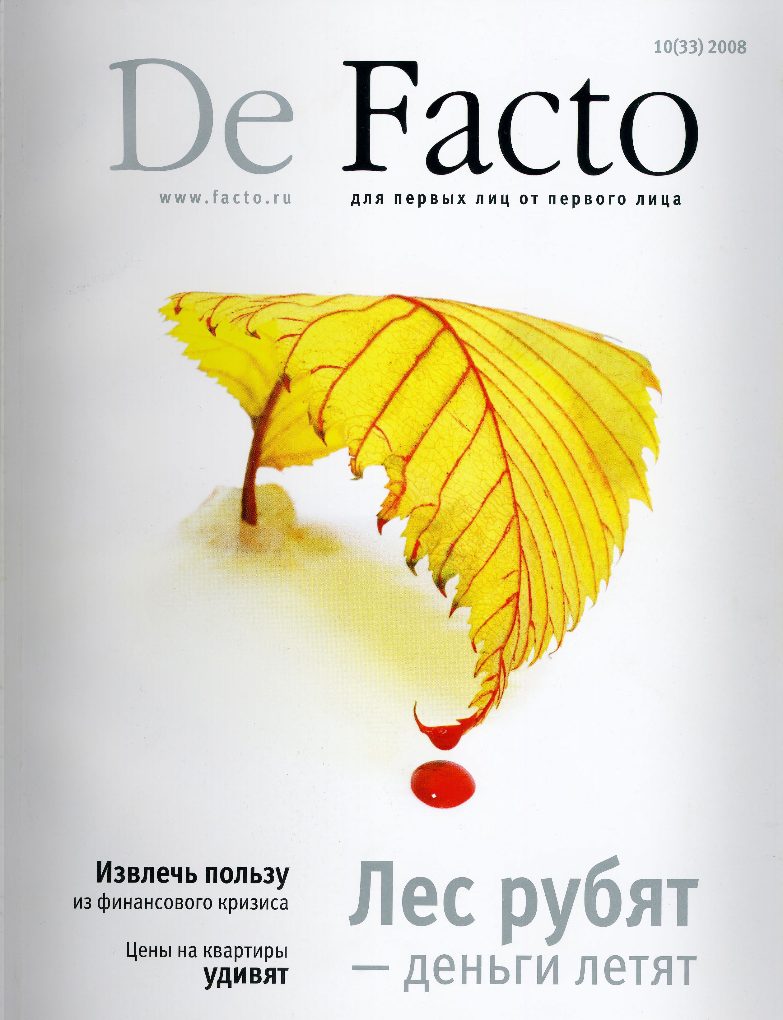 De Facto - обложка 2
