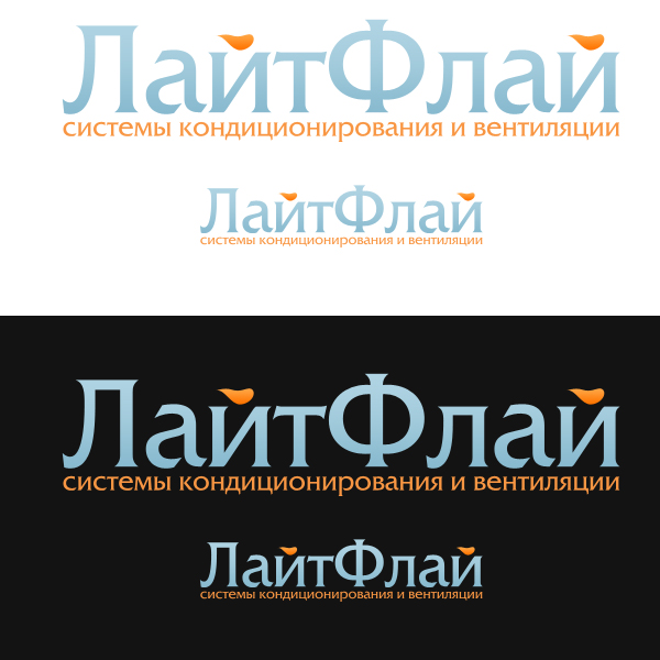 Лайт Флай