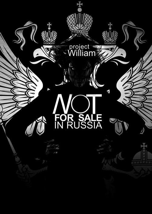 плакат группы william