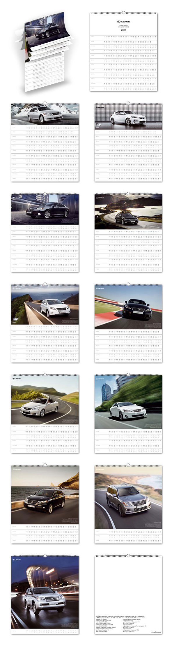 Календарь Lexus 2011