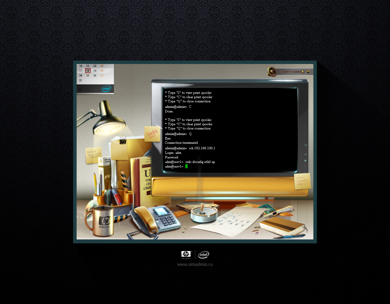 Симулятор системного администратора HP
