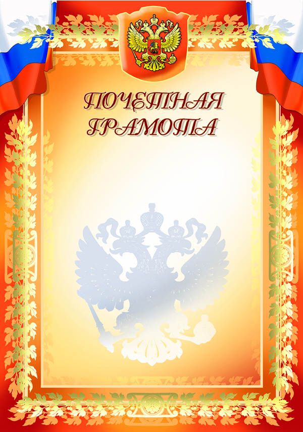 Грамота