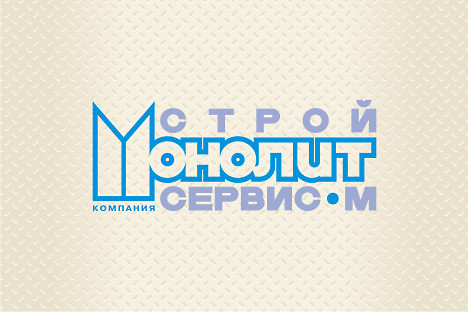 Логотип компании &quot;Строймонолитсервис-М&quot; (2)