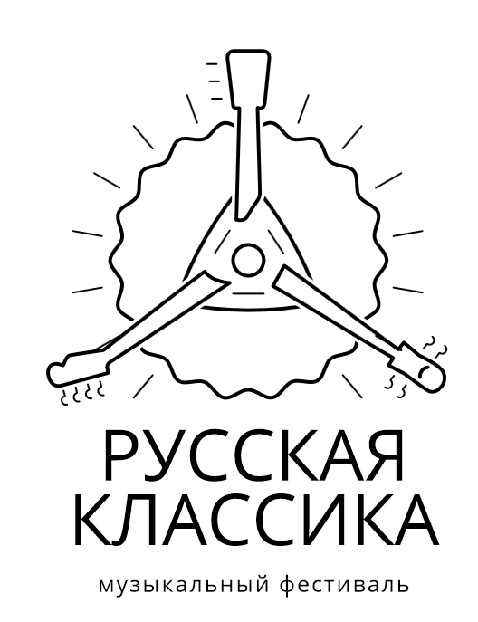 Русская классика