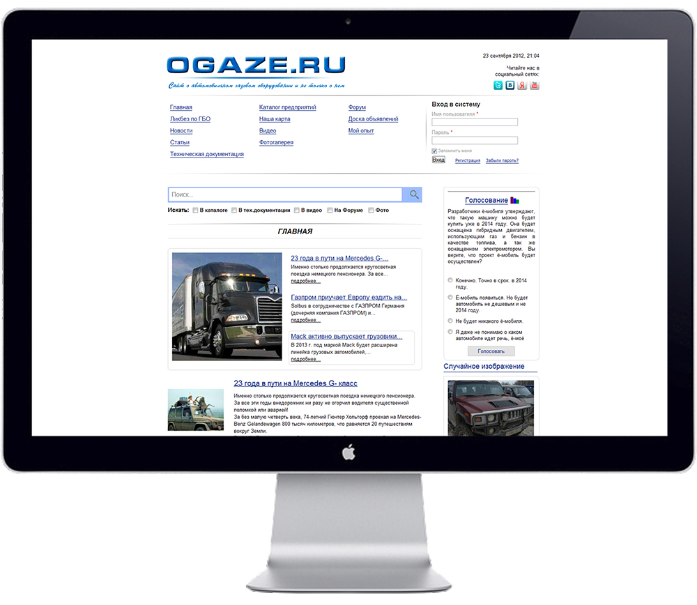 Сайт о автомобильном газовом оборудовании - Drupal