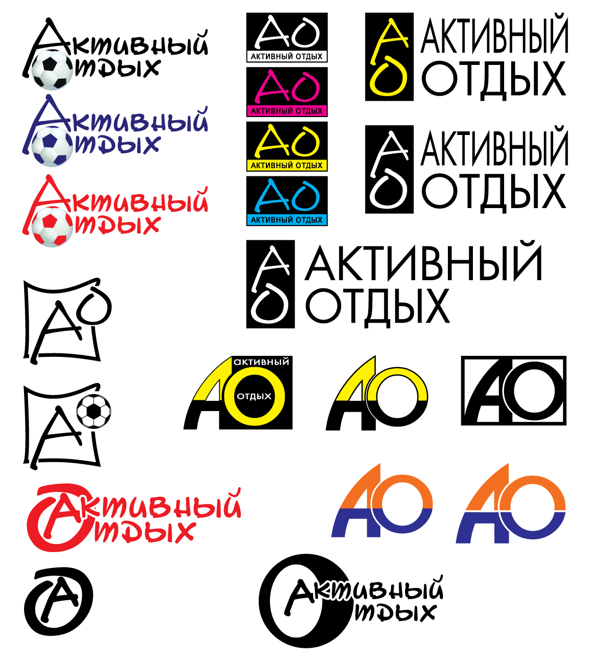 разработка логотипа для магазина "Активный отдых"