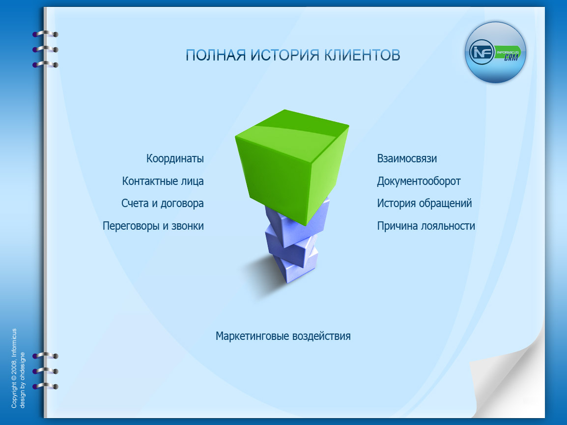 Informicus