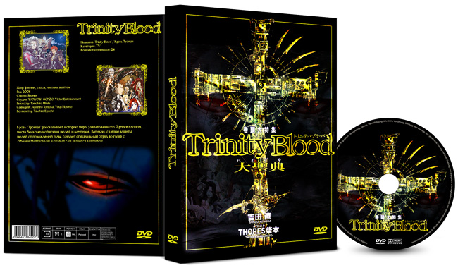 Обложки DVD