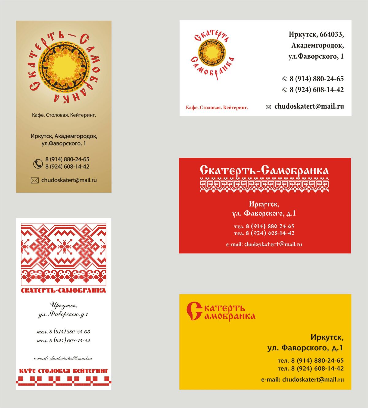 Варианты логотипов в старо-русском стиле и визитки для них