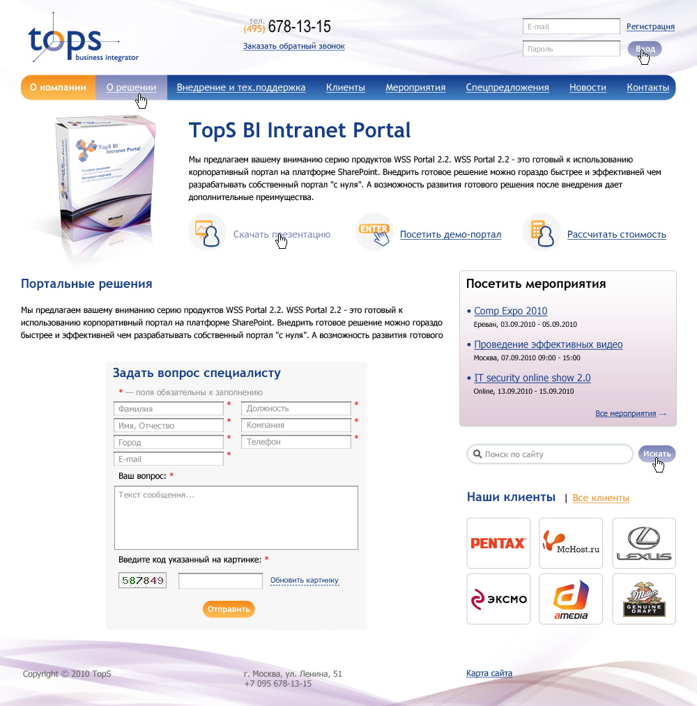 TopS Business Integrator