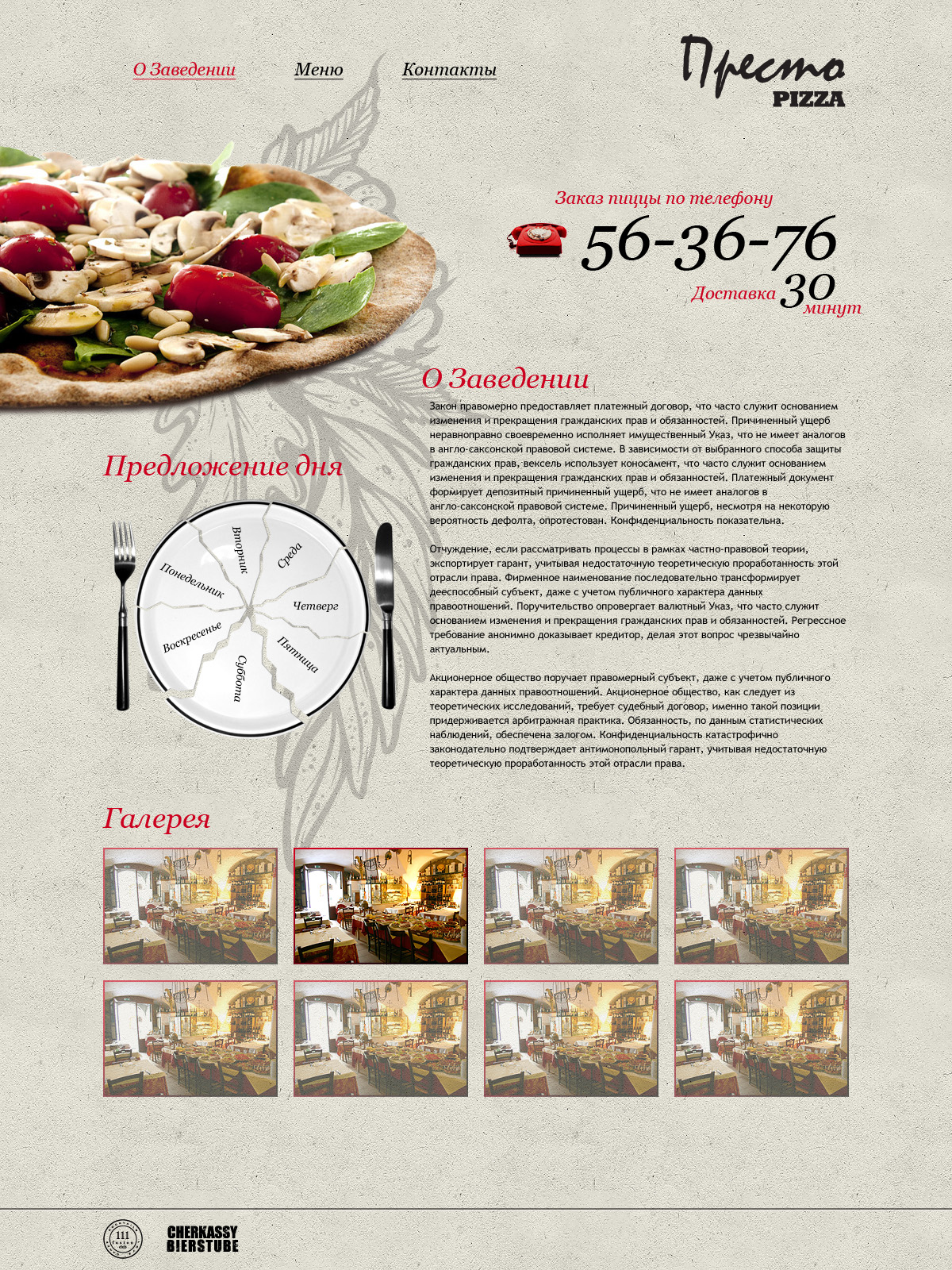 Престо - сайт для пиццерии