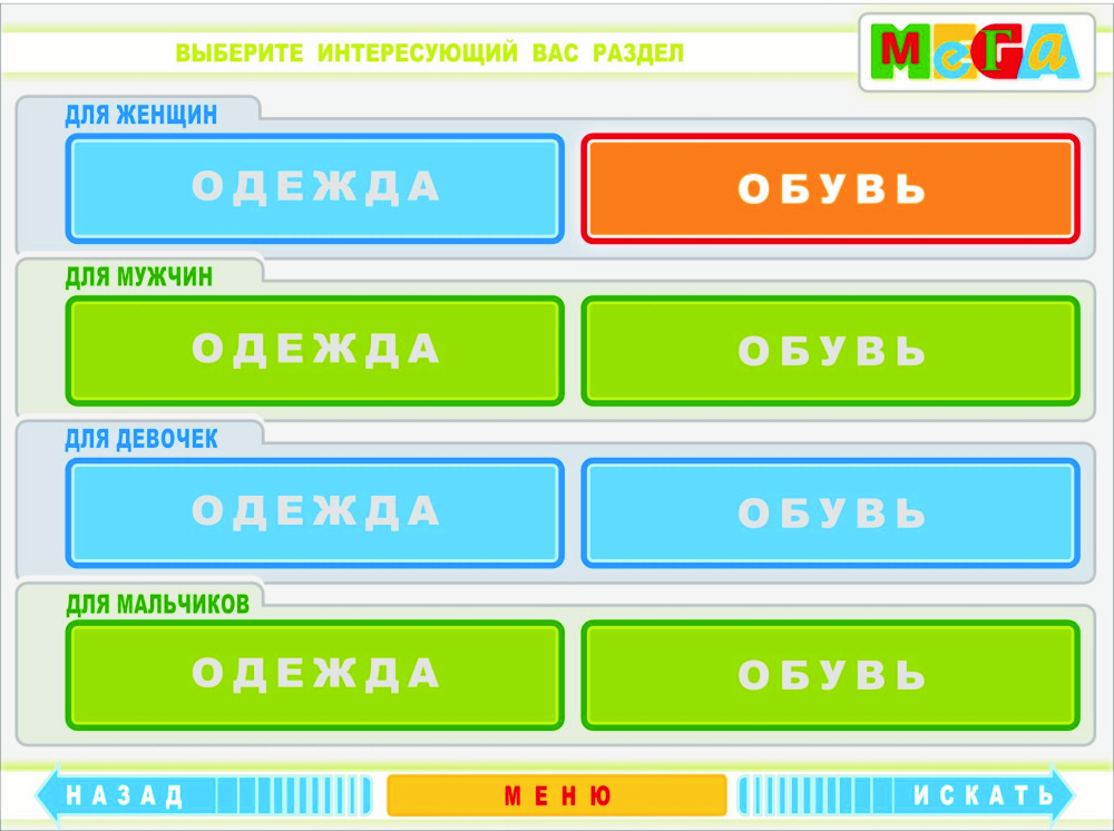 Интерфейс терминала для ТЦ