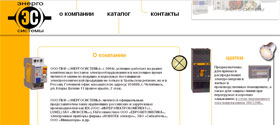 сайт компании &quot;Энергосистемы&quot;