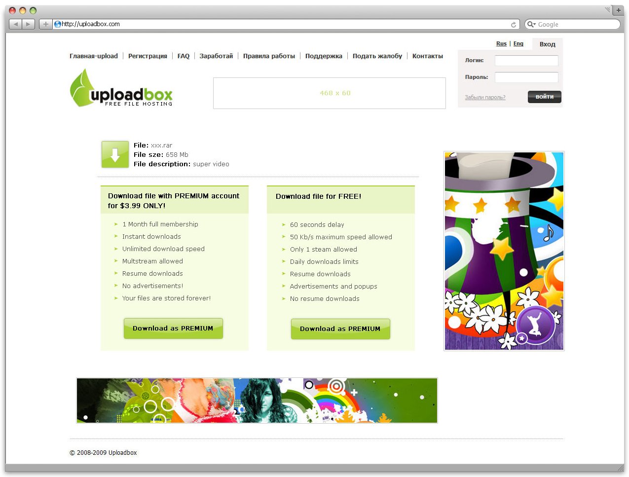 Uploadbox.com - внутренняя