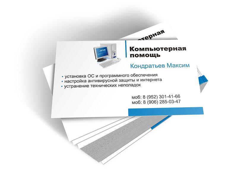 визитка