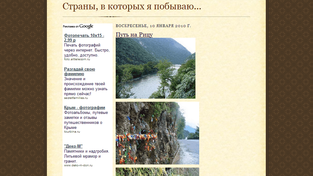 Туризм. Абхазия