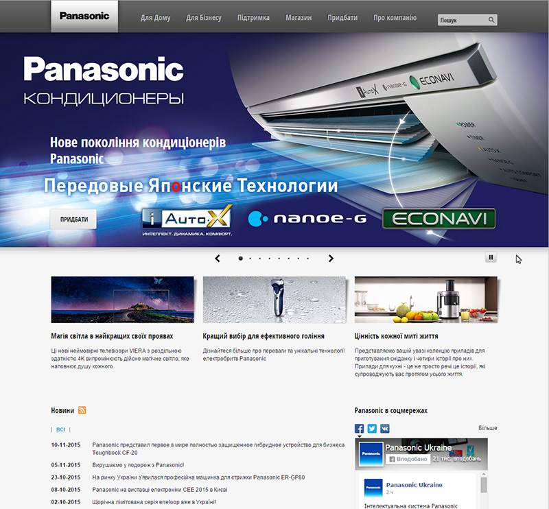 кондиционеры Panasonic Украина  • статичный баннер