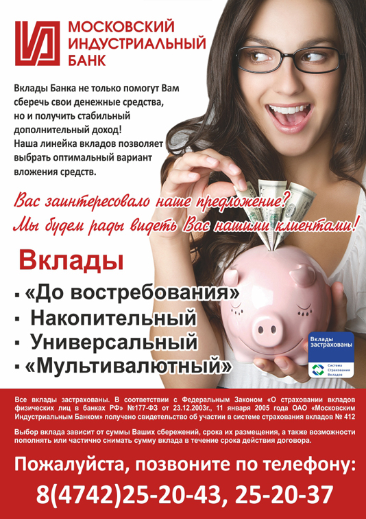 Реклама для банка